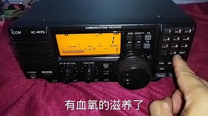 icom ic-r75专业短波旗舰接收机
