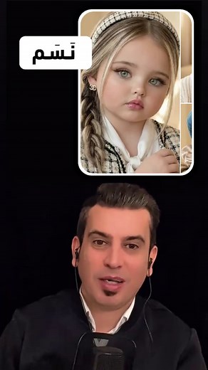 أسماء بنات وأولاد مميزة وجميلة