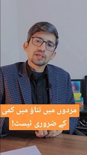 Erectile Dysfunction: Finding the Root Cause | What Tests Are Used to Diagnose ED| Dr Ammar Shafique