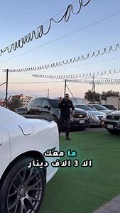 ❌ مباع ❌ SOLD OUT ❌ راحة العائلة مش لازم تكلف كتير 🤝 #هيونداي سنتافيه موديل 2002 فحص كامل وفل عدا الفتحة #4x4 لون #ذهبي بحال الوكالة للبيع موقعنا الاردن عمان ابو نصير بجانب هيئة تنظيم النقل البري للاستفسار 0782025078 #سيارات للبيع باقل الاسعار وافضل جودة لدى معرض الرعد ⚡️✋🏻 ‏#santafe | الرعد لتجارة السيارات - Alra'ad for cars