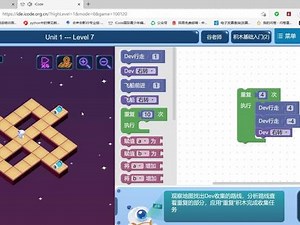 icode基本重复执行类型——十字型 #少儿编程