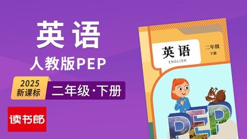 第10集 Unit 3 Lesson 1 课文学习