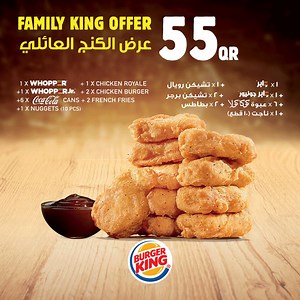 27K views · 151 reactions | استمتع بعرض الكينج العائلي ولا تفوت الفرصة! Enjoy FAMILY KING OFFER! Don't miss it | Burger King Qatar | Facebook