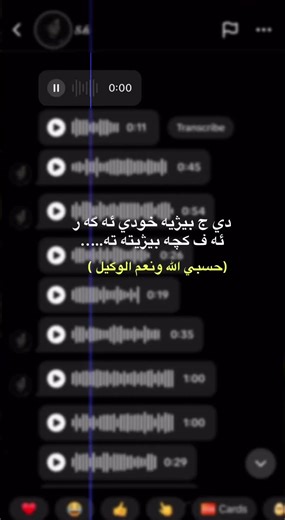 De Ch Bejiya Xode: Explore Kurdish Song Trends