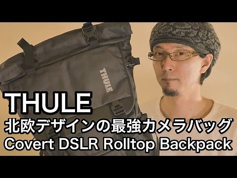 最強カメラバッグ THULE (スーリー) "Covert DSLR Rolltop Backpack" は国際線機内持ち込みOKな絶妙サイズ！！