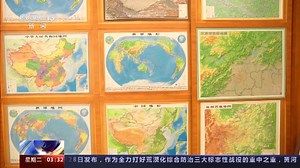 [新闻直播间]自然资源部发布2023版标准地图 规范使用地图 一点都不能错