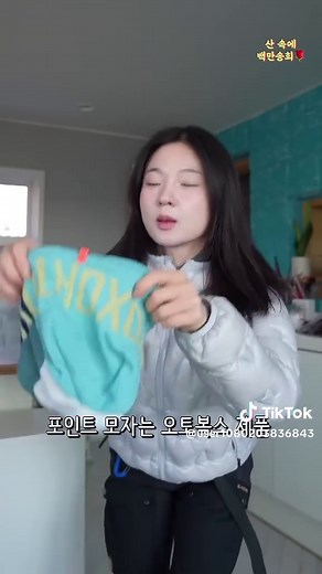 한라산 겨울룩북: 따뜻하고 스타일리시한 코디 가이드