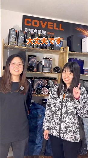 これで完璧！空調冷風服のセット方法を解説。#空調冷風服 #作業着 #熱中症対策 #COVELL #36v