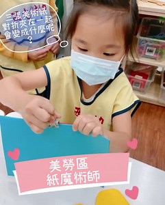 蝴蝶班110-2美勞區課程成果分享 | 臺中市西屯區西屯國小附設幼兒園