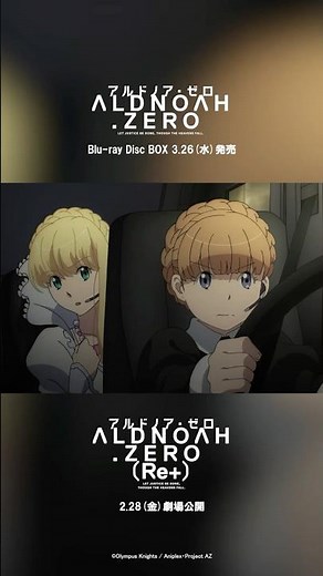 「怖くない怖くない怖くない！」｜「アルドノア・ゼロ」Blu-ray Disc BOX予約受付中！ #aldnoahzero #アルドノア・ゼロ #エデルリッゾ #水瀬いのり