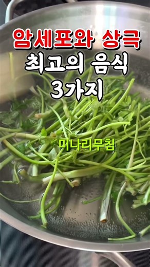 Stone Water Celery #HealthyFood #HealthInfo #SeasonalFood