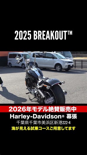 16-inch Hannya handlebars installed!! Breakout custom!! 2025 Breakout 117