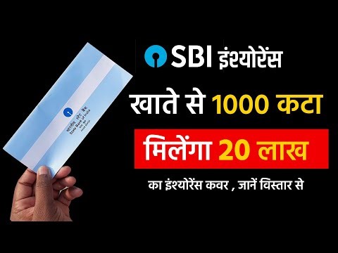 SBI Deduct 1000 rupees details. Sbi insurance charges. Sbi Personal Accident insurance kya hai