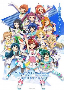 Tokyo 7th Sisters - Movie