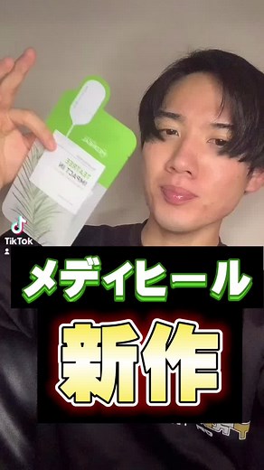 メディヒールティーツリーの効果とレビュー