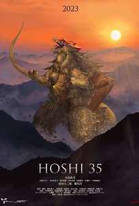 Hoshi 35 - Movie