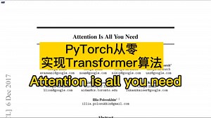 太强啦！PyTorch从零实现Transformer算法！没见到比这更详细的教程