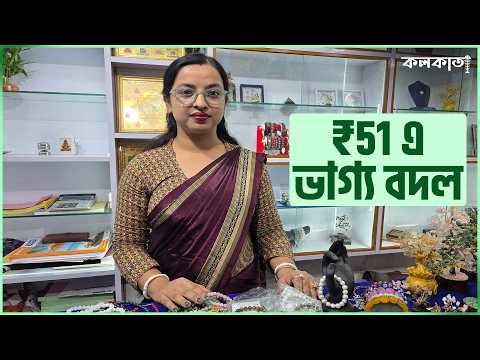 Samanta Gems Howrah🔮Pyrite Money Magnet Crystal Vastu Tree Barabazar Stone Market Price Raw Bracelet