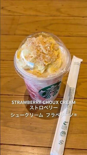 先行 ストロベリーシュークリーム フラペチーノ®#スタバ新作 #スタバ先行#先取り新作フラペチーノ