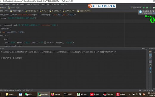 怎么切换cmd路径？怎么做中国地图？