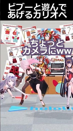 Calliope playing with Biboo