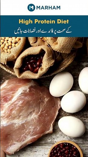Effects of High Protein Diet | High Protein Diet ke Faide aur Nuqsaan