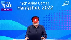 롤 국가대표 선수들 인터뷰 스킬 칭찬하는 KBS 기자 .mp4