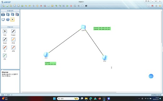 1.华为交换机vlan配置