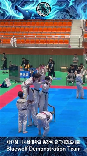블루울프 시범단 | 제 17회 나사렛대학교 총장배 전국태권도대회 하이라이트📸