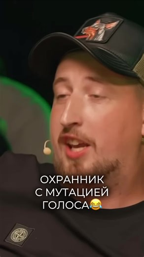 Охранник с мутацией😂 #криптообменник #васяхарізма
