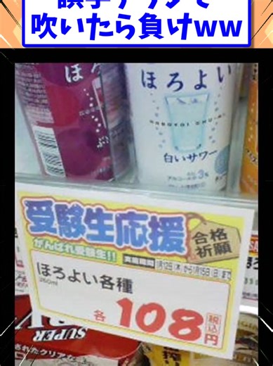誤字チラシ選手権の面白さと謎