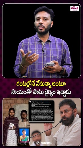 ఇది కదా నాయకుడి లక్షణం | Pawan Kalyan Helps Pithapuram Kids | Viral Updates