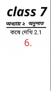 Class 7 Math