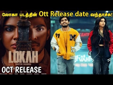 Lokah OTT Release Date Confirmed | Jio Hotsar | Voice of ps