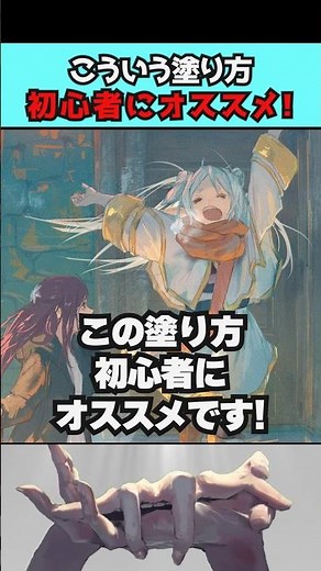 初心者”絵描き”この塗り”ガチ”でオススメ！【Neg先生/イラスト添削】