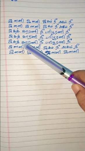 Janani Janani Song Lyrics | Thaaye Mookambikai | Ilayaraja