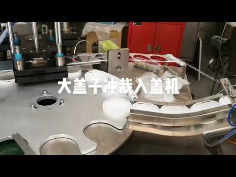 Big lid wad punching inserting machine