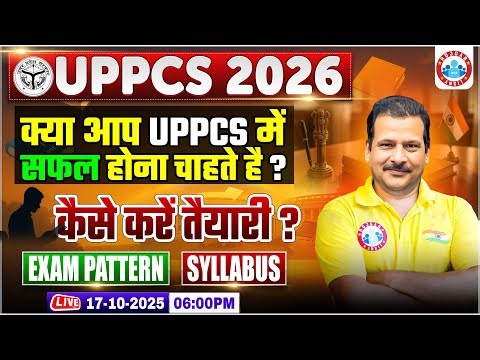 UPPSC Strategy for 2026 | UPPSC Exam Pattern & Syllabus | How to Prepare UPPSC 2026 | by Sanjan Sir