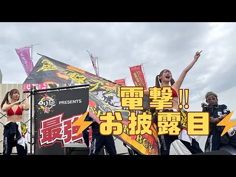 【電撃ネットワーク】新メンバー〝幕田みゆ〟お披露目ステージ‼︎