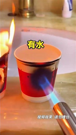 Unbelievable! Paper Cup Experiment: Fire vs. Water