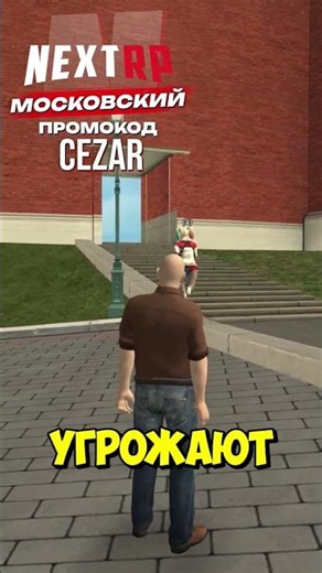 NEXTRP PROMO CODE IN F4 - CEZAR #mta #nextrp #crmp #gta #gtashorts #shorts #fivem #samp