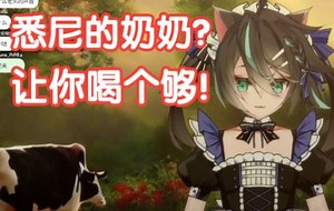 和悉尼梗和解！Sandy神回小剧场