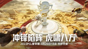 4AM 11杀吃鸡-2022PCL夏季赛 第2周周决赛 第1日 第5场
