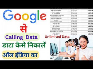 Data Kaise Nikale | Calling Data | Online Data Kaise Nikale | लोन का डाटा | Marketing Ke Liye Data