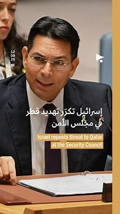 1.3M views · 6.7K reactions | بعد الضربة الإسرائيلية على #قطر، وبعد...