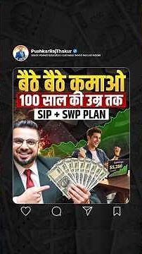 💰 Can ₹10,000/month really create income for 100 years? 😳