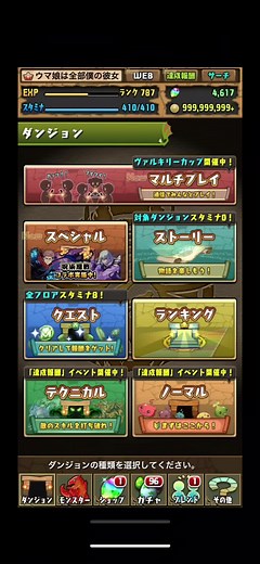#パズドラ #おすすめ