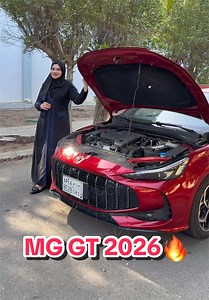 ام جي GT رجعت تتصدر 😍🔥🔥🔥 @Mgmotorsaudi (اعلان) 🚘 سيدان شبابية اقتصادية بسعر جيد 😍 #mg #ام_جي #الناغي MG GT 2026 #سيارات #اكسبلور