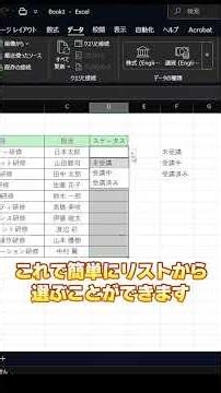 【エクセル】文字入力だけで色分け完了！ドロップダウンリスト活用術 #excel #ライフハック #exceltricks