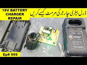 {999} 18 Volt Cordless Drill Battery Charger Repair | Not Turning ON – Step-by-Step Troubleshooting